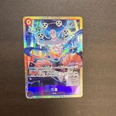 ワンピースカード ママラガン 万雷 SR パラレル OP15-078 4枚 - メルカリ