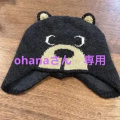 mont-bell クマの顔 ニット帽　モンベル