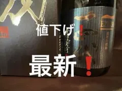 【最新❗️】十四代EXTRA播州白鶴錦純米大吟醸 720ml 化粧箱付26年7月物のサムネイル