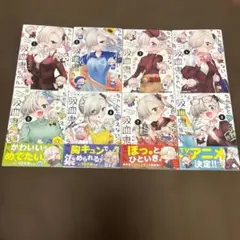 ちゃんと吸えない吸血鬼ちゃん 全巻 1-8巻 二式恭介 アニメ化 全初版 希少