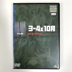 2026年最新】北野武 dvd セットの人気アイテム - メルカリ