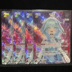 ホロカ 水宮枢 プロモ スーパーPRパック 2枚 水宮枢 2nd p プロモ 4枚 スーパー PRパック vol.4ホロカ ② - メルカリ