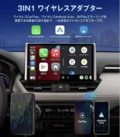 58 車用ワイヤレス機 iPhone Android 車内CarPlayアダプタ
