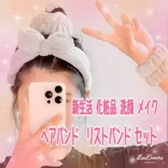 セット割り中！ヘアバンド リストバンド セット 化粧品 洗顔 メイク パープル