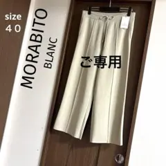 2026年最新】MORABITO レディース カジュアルパンツの人気アイテム