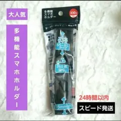 スマホホルダー スマホスタンド