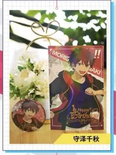 あんスタ　守沢千秋　バースデーセット　千秋