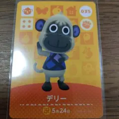 あつまれどうぶつの森　amiiboカード　デリー