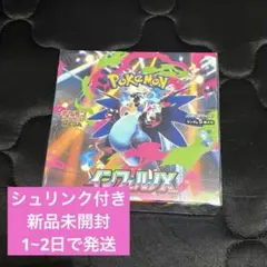 インフェルノX　シュリンク付き　1BOX　ケースに入れたまま発送 インフェルノX シュリンク付き 1BOX ケースに入れたまま発送