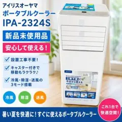 2026年最新】IPA-2325Sの人気アイテム - メルカリ