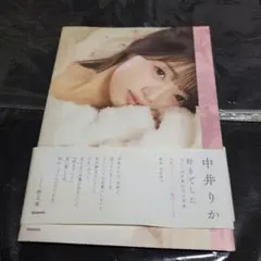 写真集 アイドル