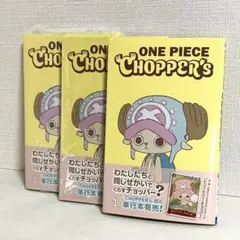 新品未開封】ONE PIECE CHOPPER's 4冊セット シュリンク付 - メルカリ
