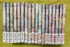 (未使用･未開封品)空挺ドラゴンズ コミック 1-10巻セット コミック】空挺ドラゴンズ(1～20巻)セット | 全巻セット