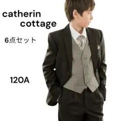美品★キャサリンコテージ★フォーマルスーツ★キッズ★男の子★120