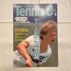 Tennis Classic 4月号　1988