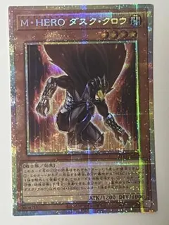 遊戯王 M・HERO ファーネス プリズマティックシークレット プリシク 1