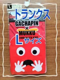 【ガチャピン＆ムック】メンズトランクス★ボクサーパンツ★Ｌサイズ★レッド