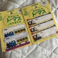 きかんしゃトーマス お名前シール ネームラベル 2点セット　レトロ品