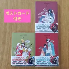 2025年最新】xxxholic 新装版の人気アイテム - メルカリ