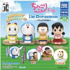 ちょっこりさん Fig. ドラえもん　ガチャガチャ