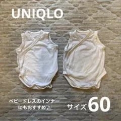 ユニクロ　サイズ60 肌着　ロンパース　メッシュ