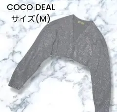 상태좋음 ココディール ラメフェザーショートニットガウン ゆったり 23FW 2