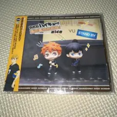 帯あり DJCD ハイキュー!! 烏野高校放送部! 第14巻 石川界人 村瀬歩