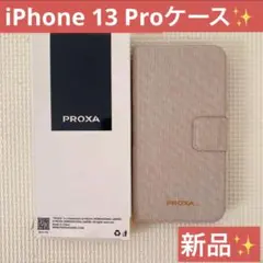 ✨新品✨iPhone13Pro手帳型ケース/アプリコットカラー