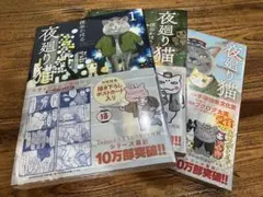 2026年最新】夜廻り猫 セットの人気アイテム - メルカリ