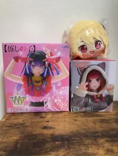 推しの子 フィギュア　有馬かな　アイ　ルビー　フェイスポーチ　3点セット