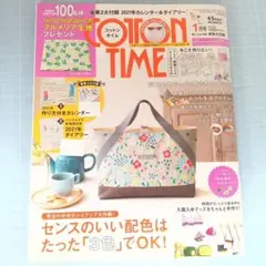 6593　COTTON TIME 2021年1月号　実物大型紙付き