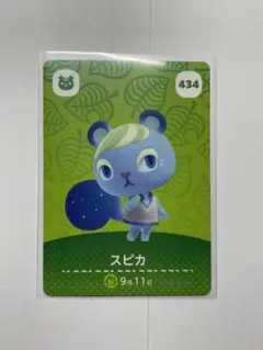どうぶつの森amiiboカード  スピカ  おまけ付き☆