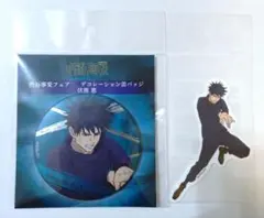 【匿名配送】呪術廻戦 渋谷事変 デコレーション缶バッジ ステッカー 伏黒恵