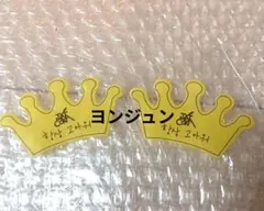 TXT ヨンジュン　MOA　CON　モアコン　落下物　クラウン　王冠