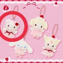 サンリオ　いちごホイップケーキシリーズ　マスコットバッグチャーム　ハローキティ