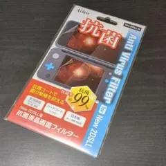 ニンテンドー New2DSLL 抗菌液晶画面フィルターのサムネイル