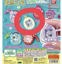 たまごっち シャカシャカチャームコレクション3 メロデっち　ラブりっち