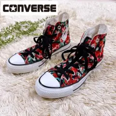 【1回のみ使用】美品　CONVERSE オールスター　総柄　花柄 23.5cm