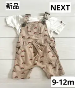 【NEXT baby】 サロペット　オーバーオール　虹柄　2way 80cm