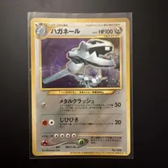 ハガネール_「ポケモンカードトレーナーズvol.5」 おまけカード 旧裏