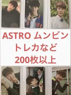 2026年最新】astro magazine ムンビンの人気アイテム - メルカリ