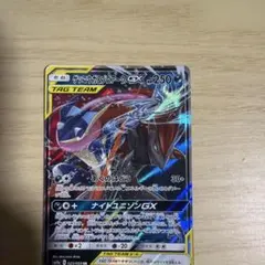ゲッコウガ&ゾロアークGX RR サン&ムーン ハイクラスパック タッグオール…