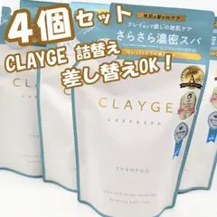 【詰替】４個SR クレージュ シャンプー・トリートメント / 詰 替のサムネイル