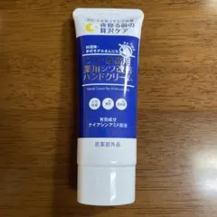 ヤーマン　プロ・業務用　薬用シワ改善ハンドクリーム 50gのサムネイル