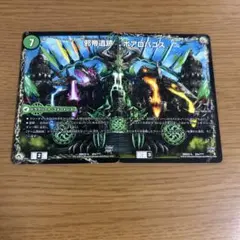 ボアロパゴス　セット