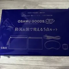 リンネル 2025年11月号 特別付録 OSAMU GOODS® 防災5点セット