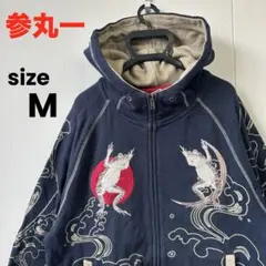 サンマルイチ 参丸一 蛙刺繍 ジップアップパーカー Lサイズ　 福蛙　紫 2026年最新】参丸一 カエルの人気アイテム - メルカリ