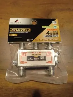 【新品】DXアンテナ 4分配器 4DMLS(P) 2K4K8K対応のサムネイル