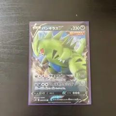 バンギラス　デルタ種 2005 バンギラスδ-デルタ種 PSA 7 1st エディション - カルドバ