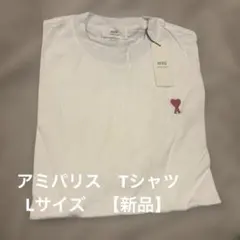 【新品　Lサイズ】AmiParis アミパリス ロゴ ホワイトTシャツのサムネイル